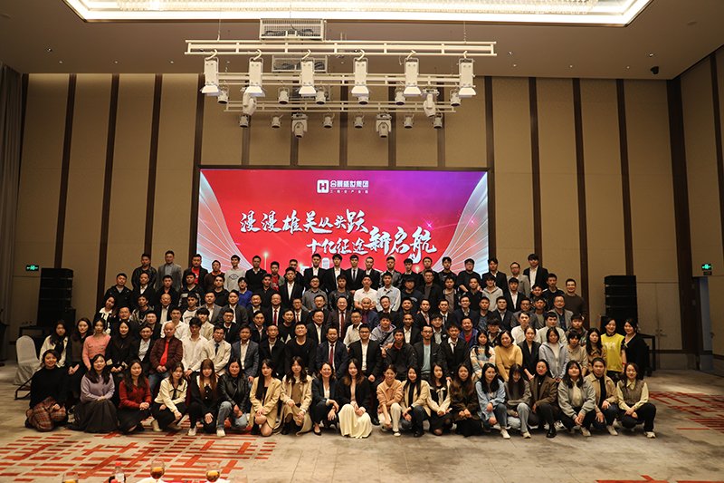 合景盛世集團(tuán)2023迎春晚會  超越夢想，勢不可擋！