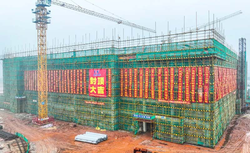 邁出了重要一步！“邦科工業(yè)園”一期主體廠房成功封頂