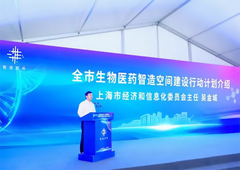 上海生物制藥標準廠房及重點項目開工！