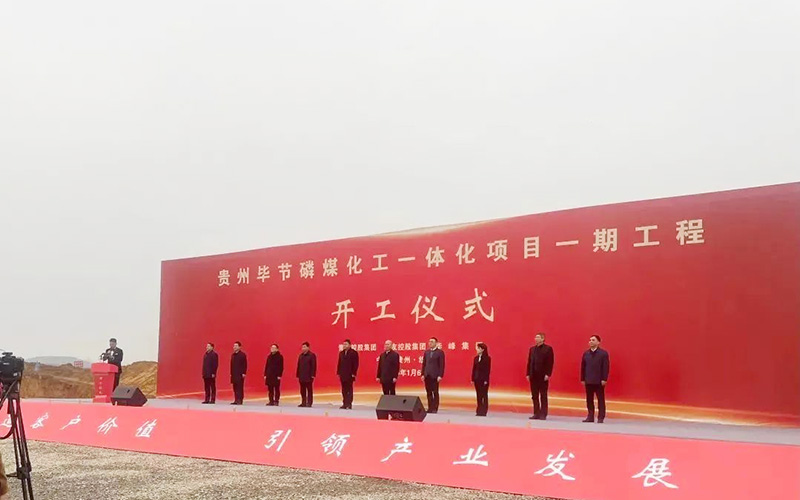 730億！貴州電池材料項目一期開工